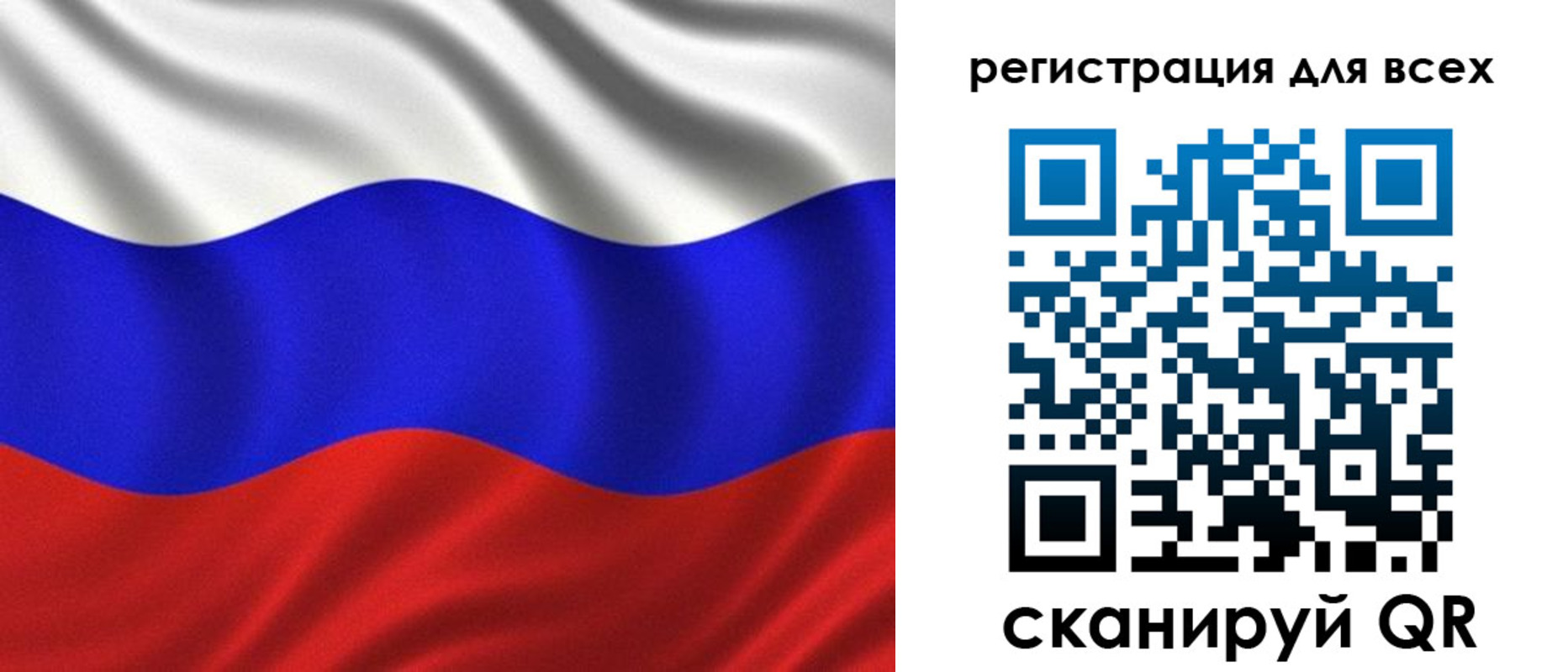 прописка 2025 в Евпатории