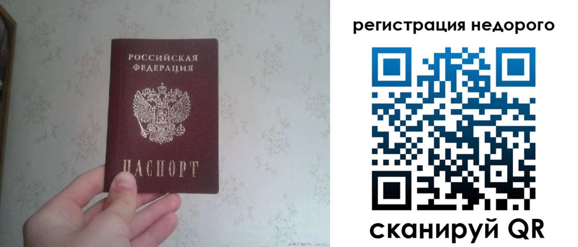 миграционный учет в Евпатории